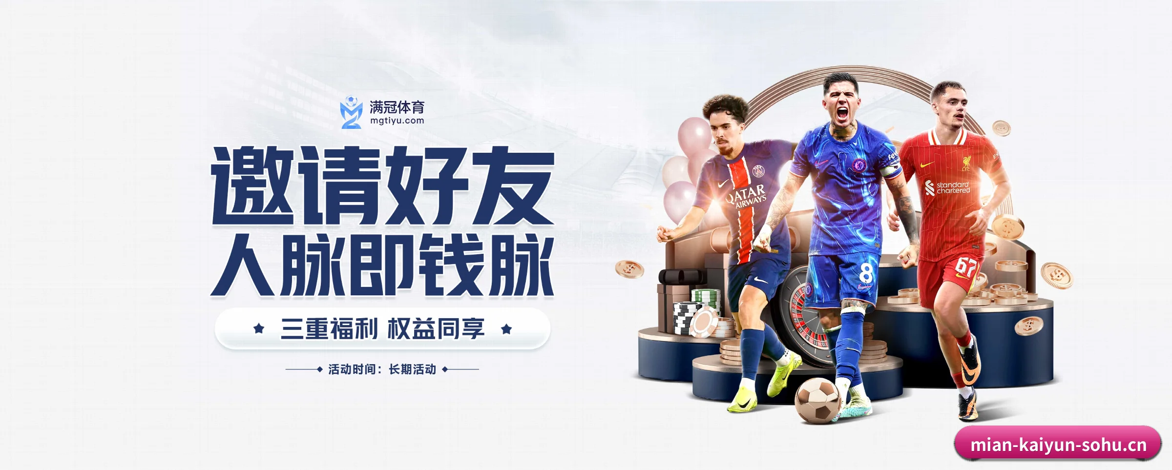 开云体育 APP 界面